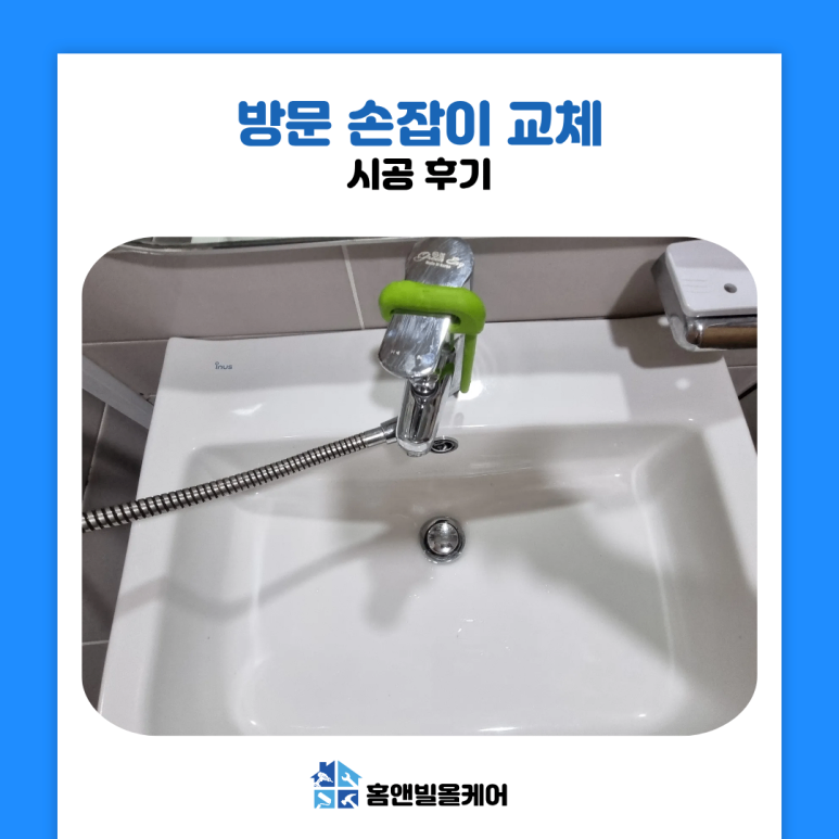 관악 세면대 고장 수리 점검이 먼저 인 이유